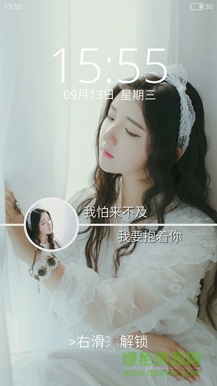 粉粉女生卡通主题锁屏 粉粉女生卡通主题锁屏