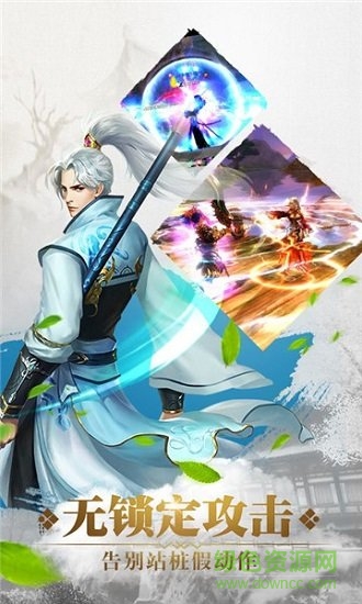仙剑3之邪剑仙