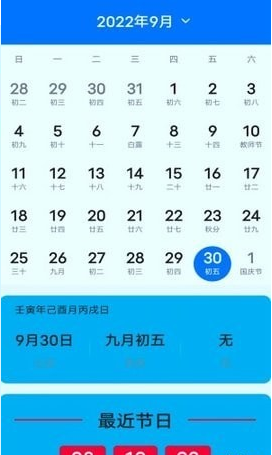 超好用计算器