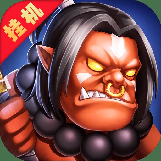 天天魔兽