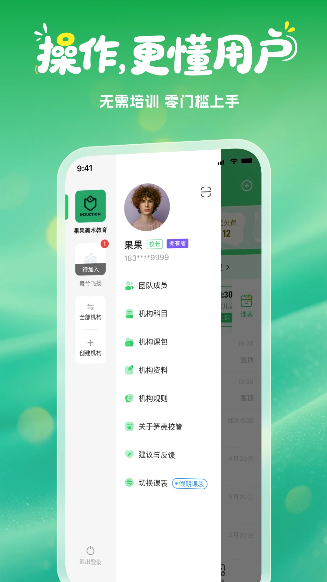 笋壳校管