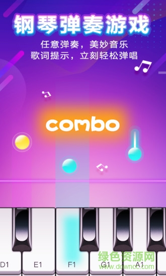 口袋钢琴