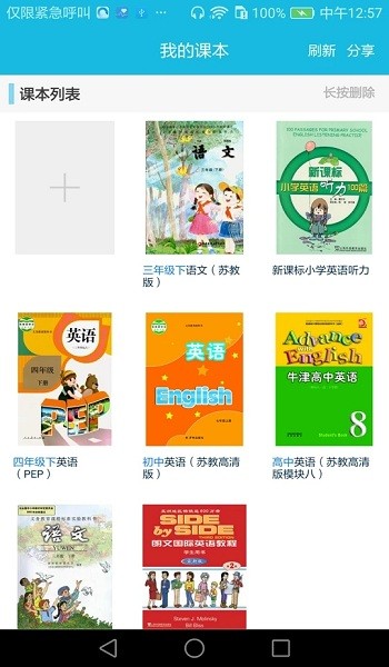 向上小学生