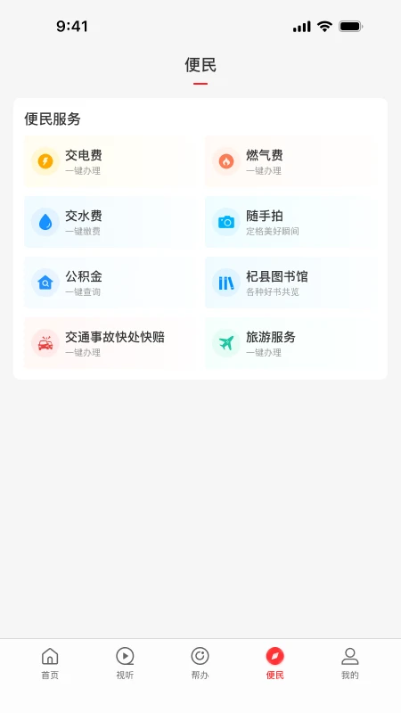 云上杞县