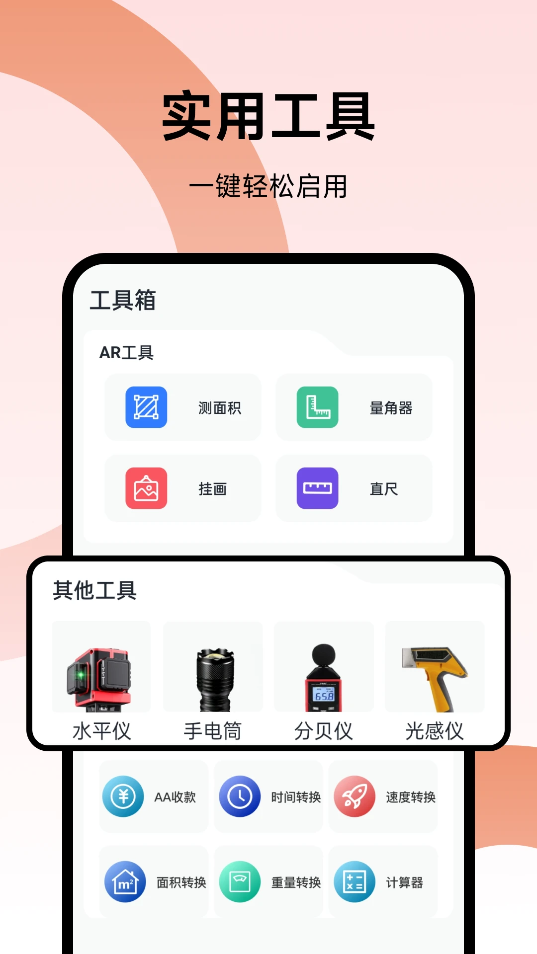 换机搬家迁移宝 换机搬家迁移宝