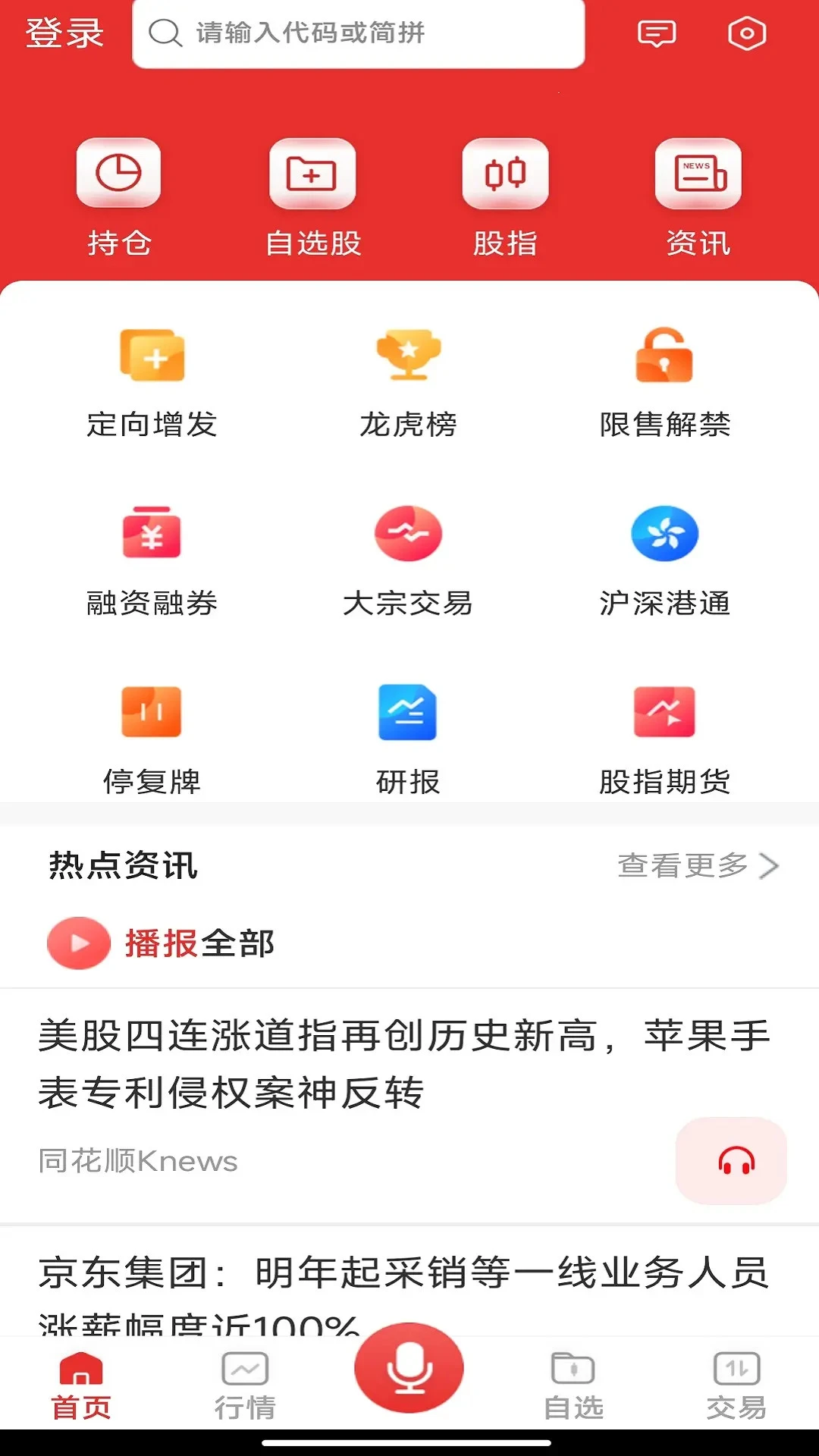 华龙点金财富版