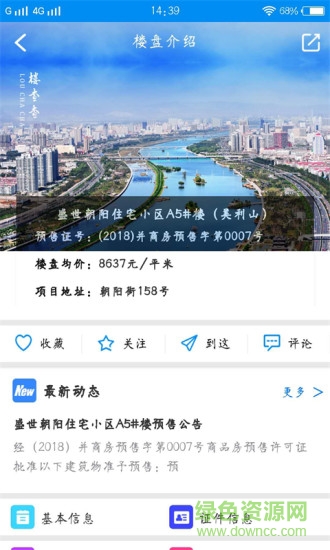 楼查查