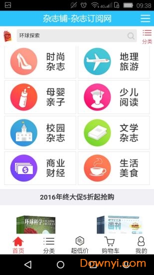 杂志铺 杂志铺