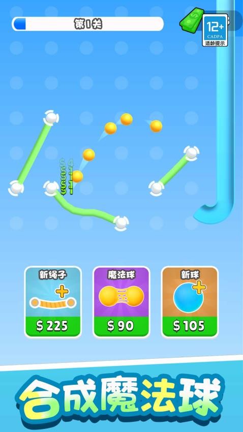 冲鸭小球