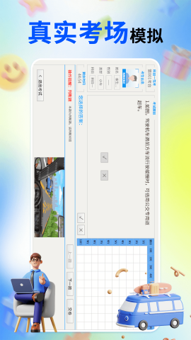 点点通 点点通