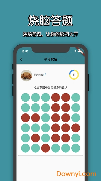 校呦手机版
