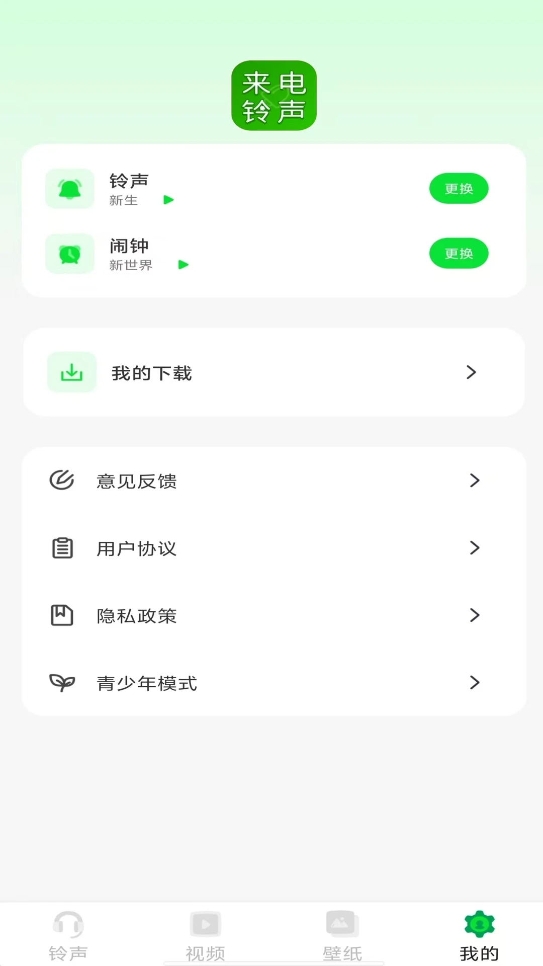 手机来电铃声秀