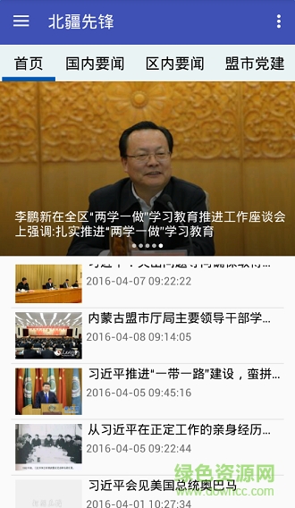 北疆先锋