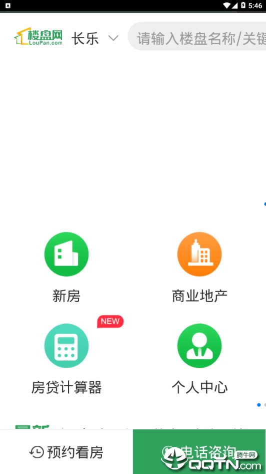 长乐房产网