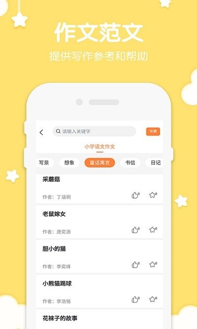 小学二年级语文上册