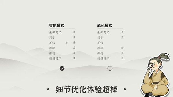 汉字数独游戏