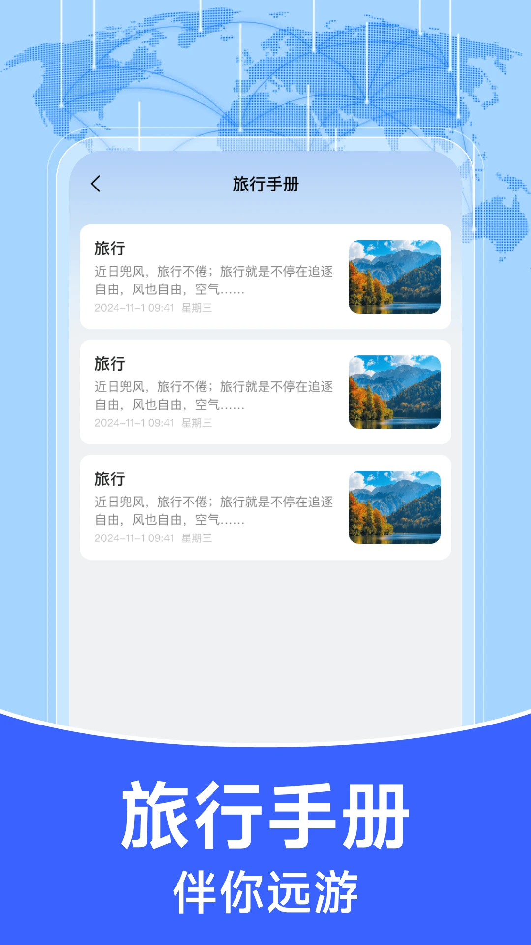 123查询火车票