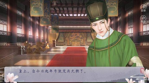 皇帝养成后宫101