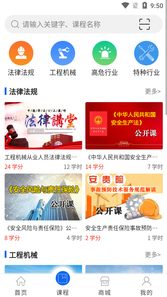 雲上中安