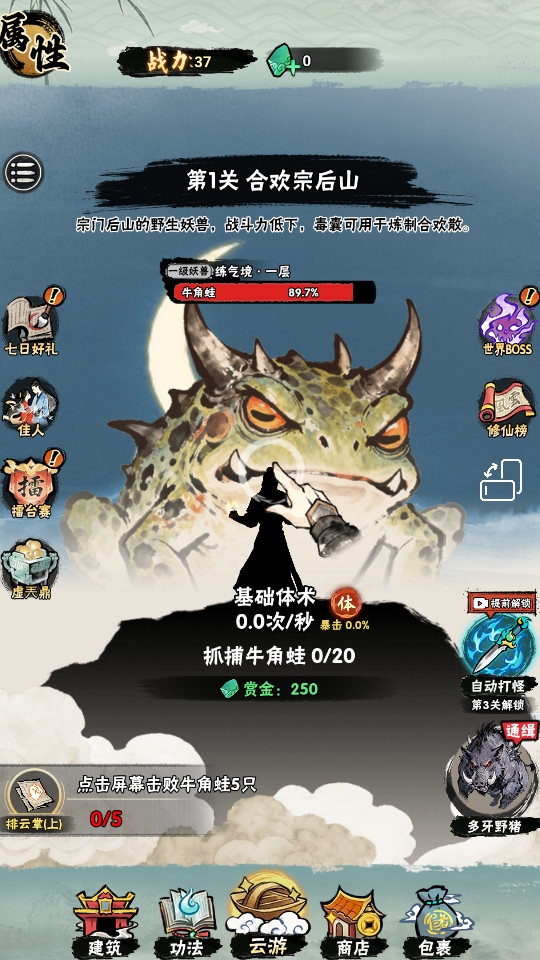 邪修就是快