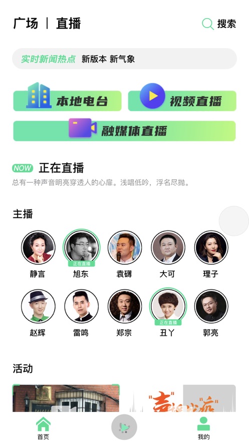 沐耳FM LITE