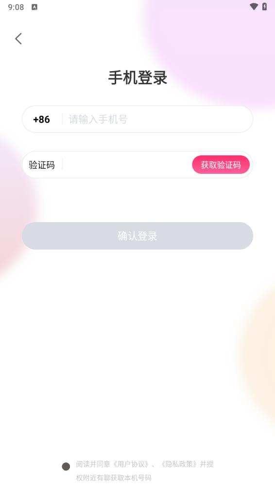 附近有聊 附近有聊