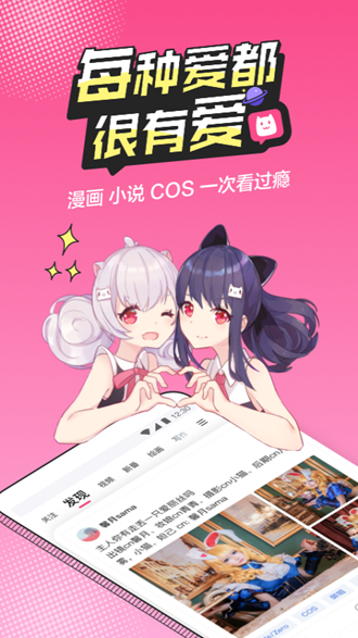 半次元app正版 最新版v5.7.2