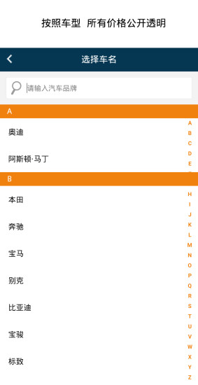 畅行修车 畅行修车