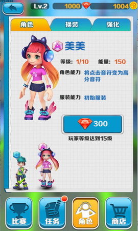 超级音乐跑酷 超级音乐跑酷