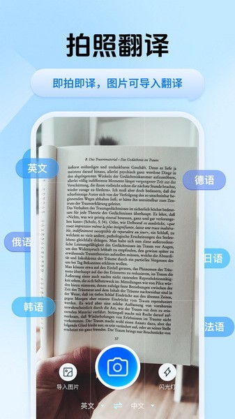 迅捷翻译 安卓版v1.9.2.0