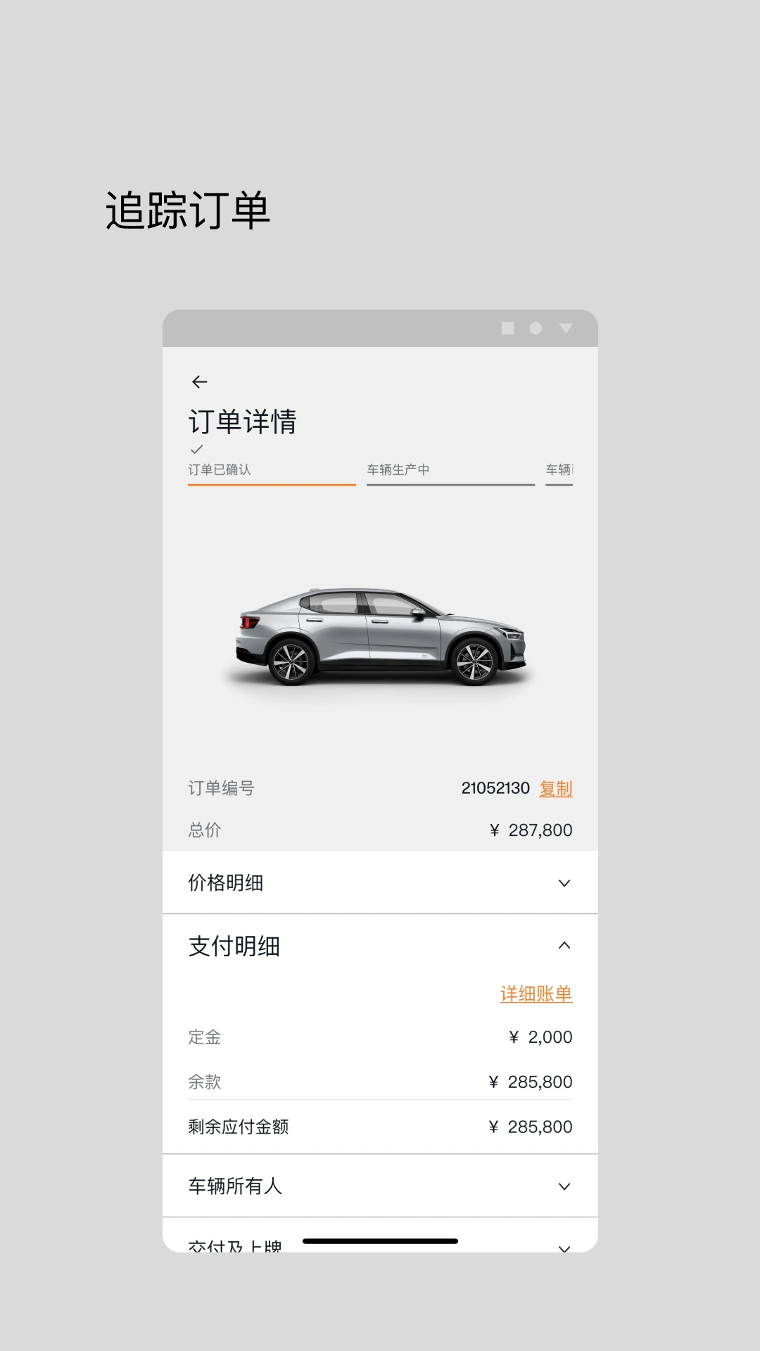 极星Polestar