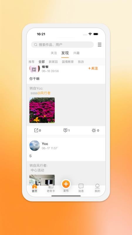 紫荆安老
