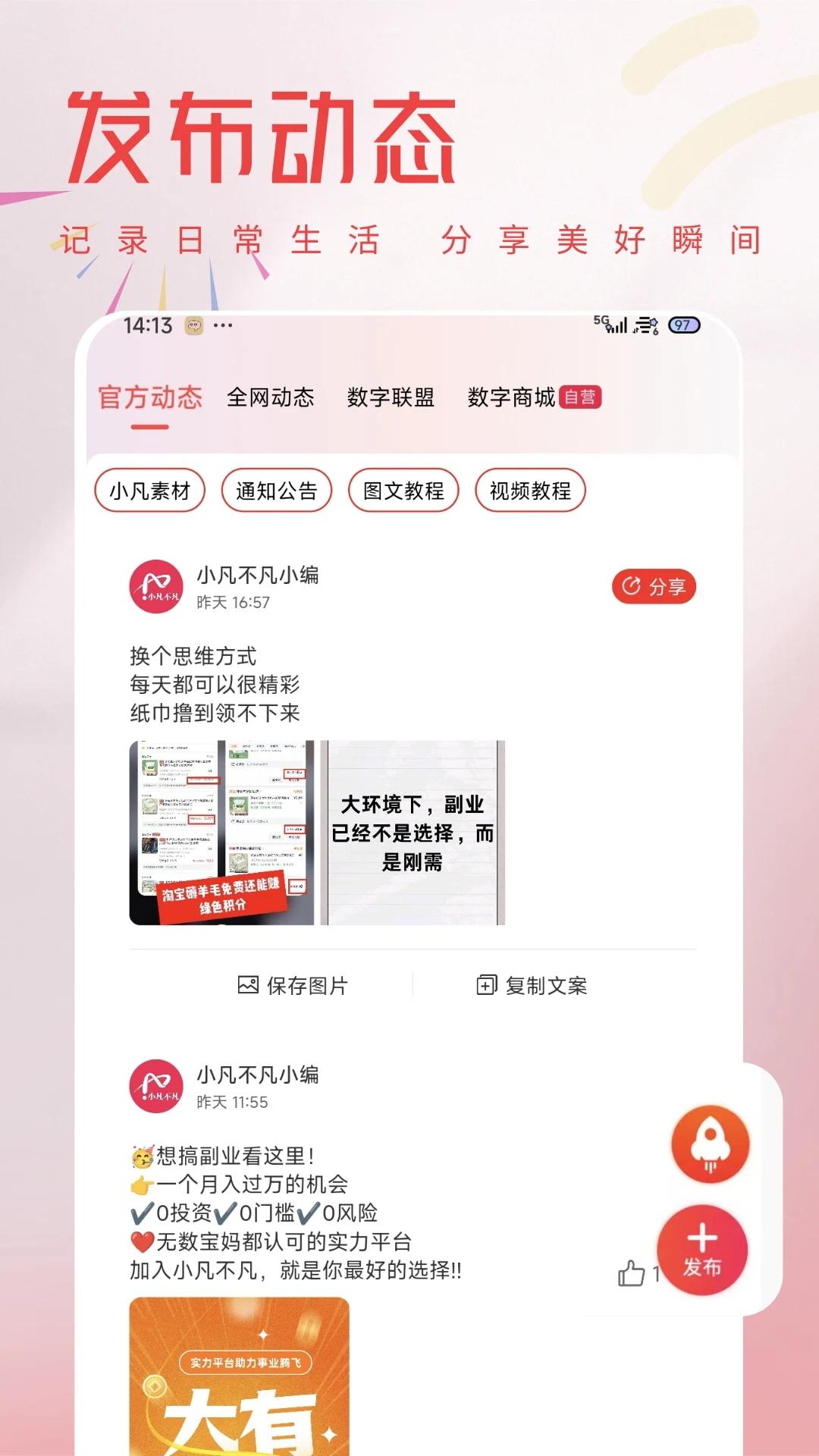 小凡不凡