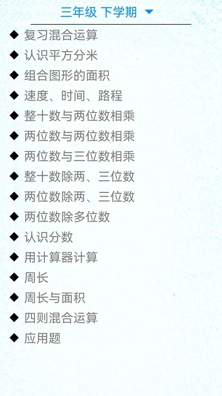 甘枣小小数学