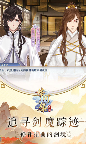 梦间集腾讯版