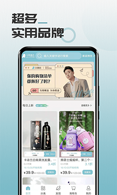 马哥精选(商品购物软件) v1.4.4 安卓版