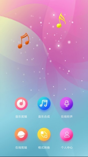 音乐铃声制作 音乐铃声制作
