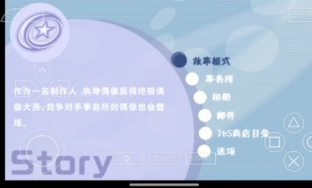偶像大师SP思念之月
