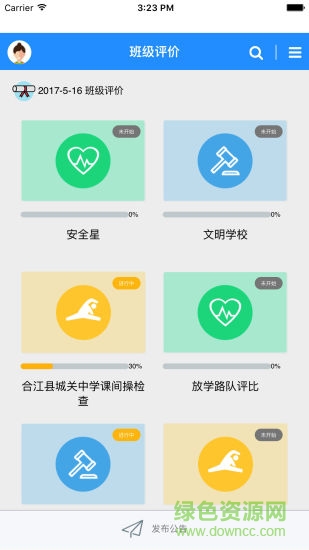 德育管理