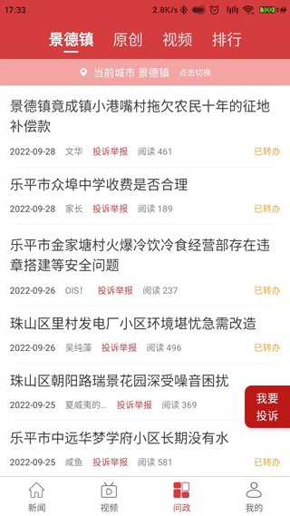 景德镇头条 景德镇头条