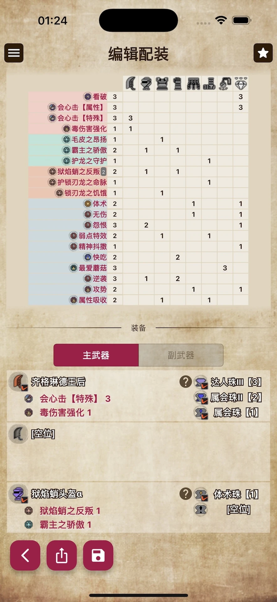 MH伙伴:荒野