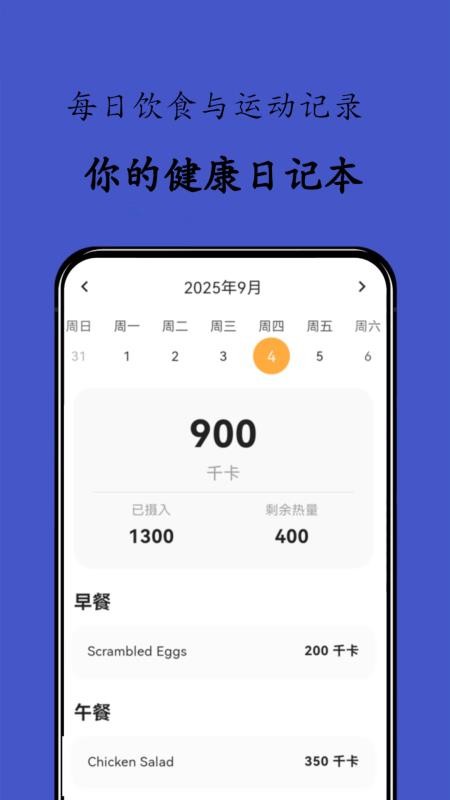 热量本