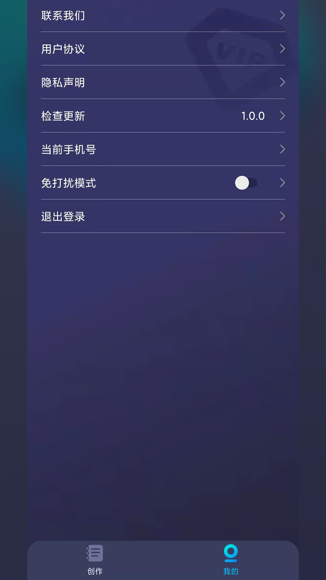 提词器全能王专业版