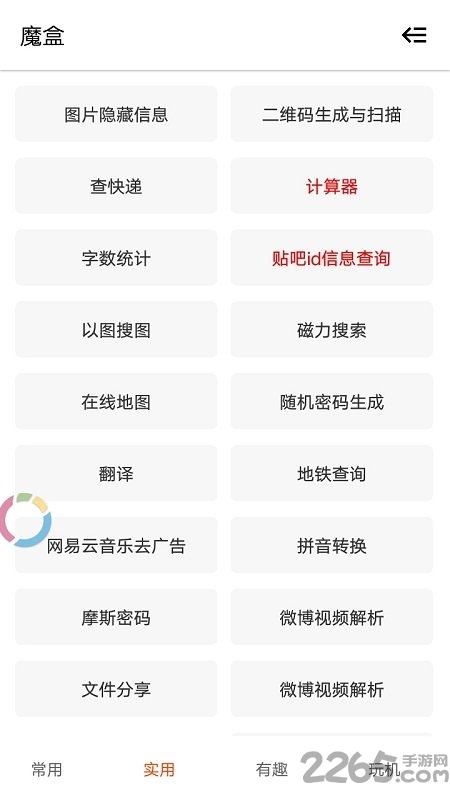 轻工具箱