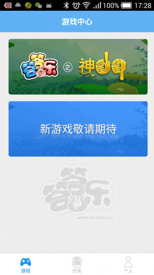 答答乐 答答乐