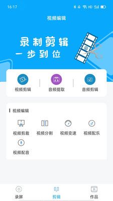 视频录制
