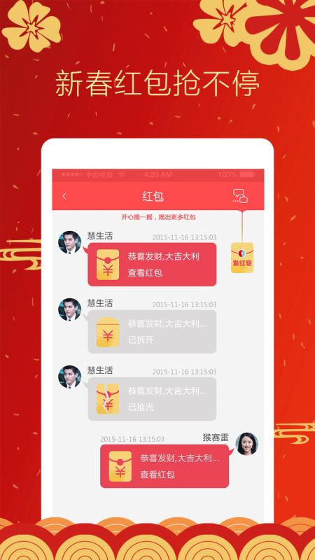 壹品慧(燃气缴费) for Android v6.0.41 安卓手机版