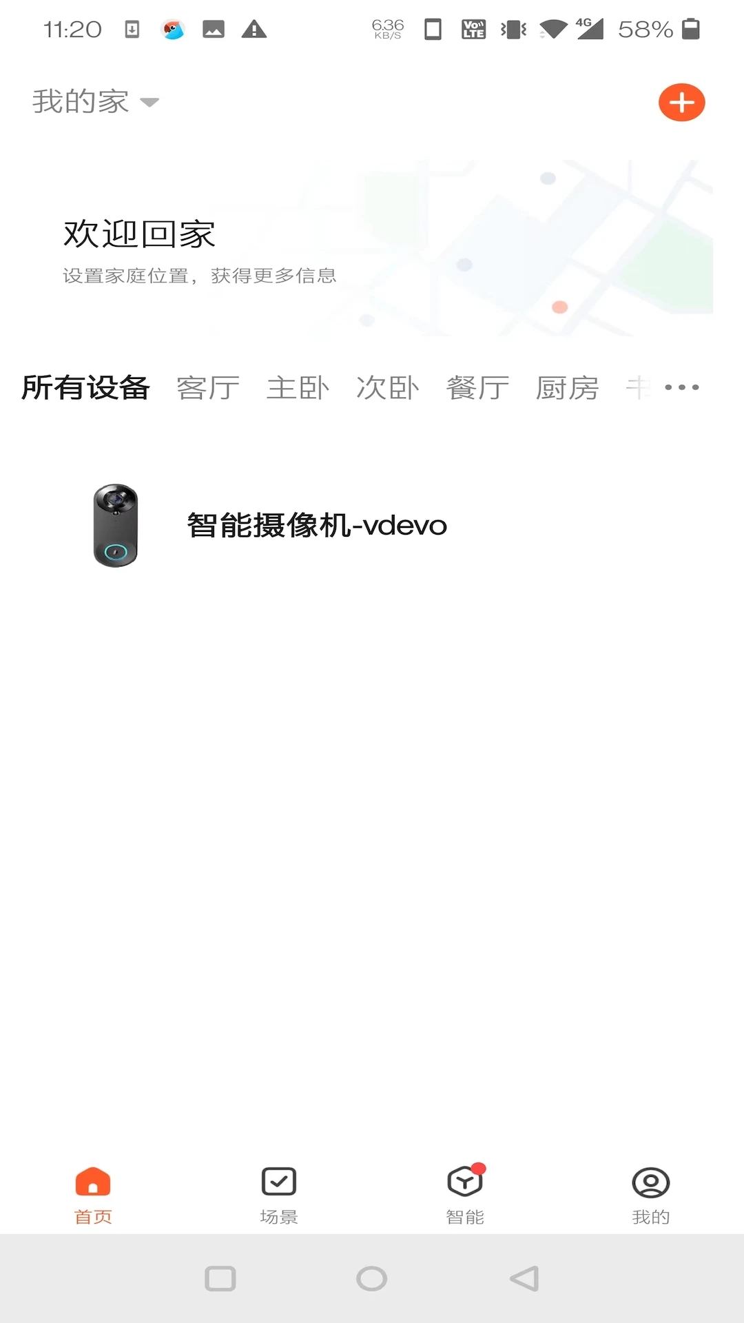 麋鹿智能 麋鹿智能