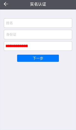 e维身份(第三方实名认证服务) v5.1.0 安卓版