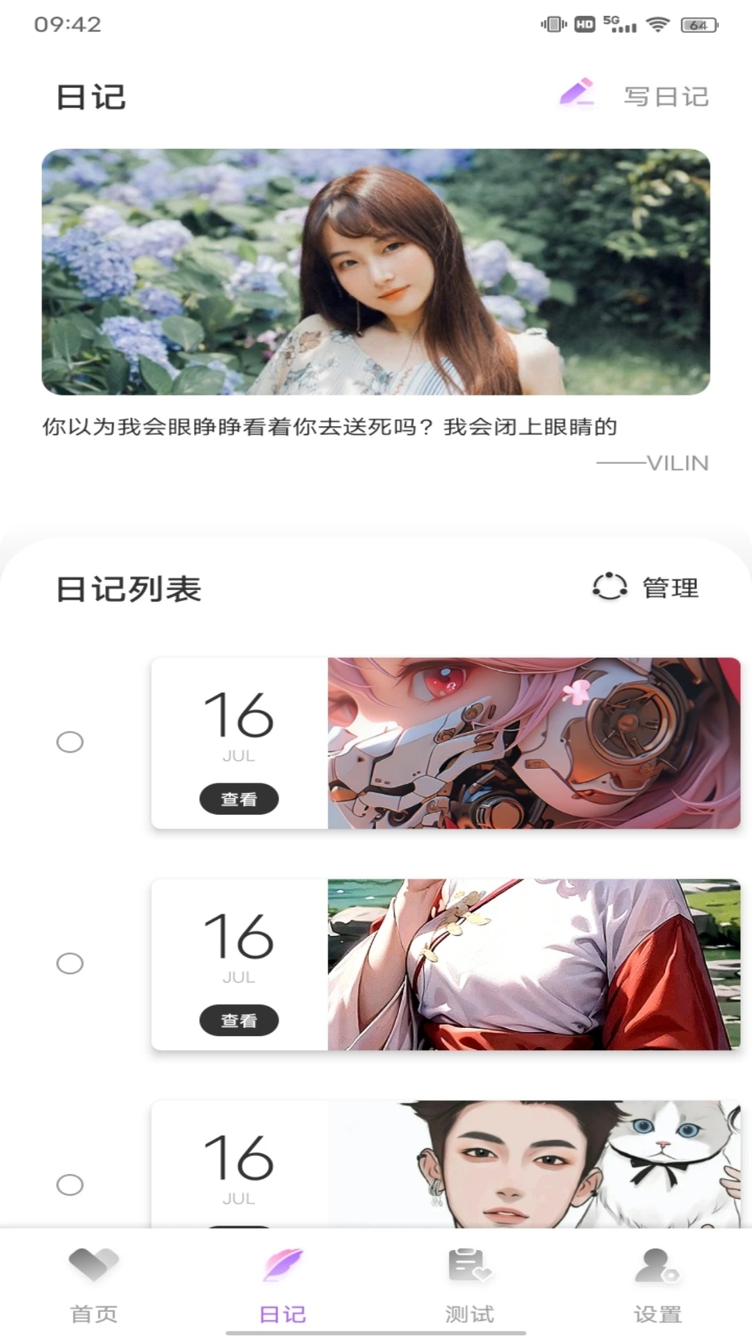 海棠聊天